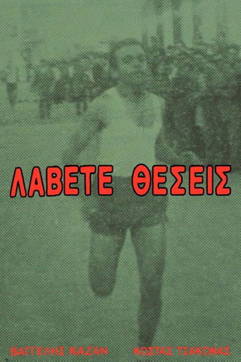 Get on Your Mark poster