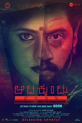 Movie poster for Aatakkuntu Lekkakkilla (2019)