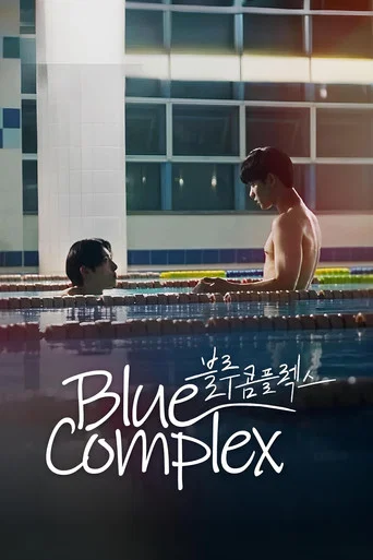 Series poster for Blue Complex (2024)