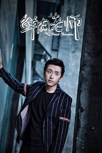 Fresh Teachers poster