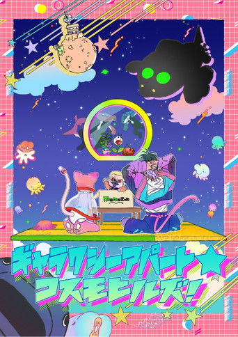 Galaxy Apartment☆Cosmo Hills poster