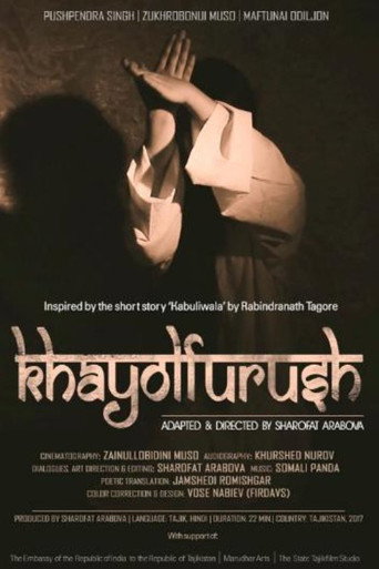 Movie poster for The Illusion Seller (2017)