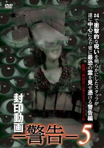 Sealed Video: Warning 5 poster