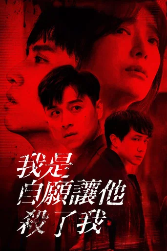 Movie poster for You Have To Kill Me (2021)