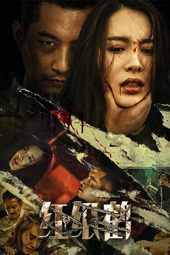 Red Paper Crane poster