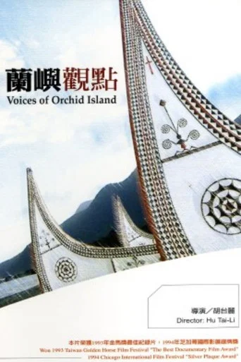 Movie poster for Voices of Orchid Island (1993)