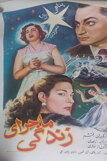 Movie poster for The Story of Life (1954)