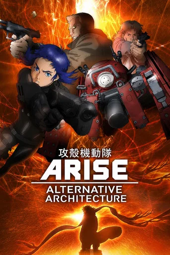 Series poster for Ghost in the Shell: Arise - Alternative Architecture (2015)