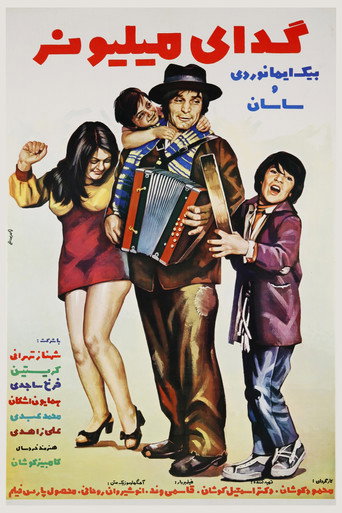 Movie poster for The Millionaire Beggar (1973)