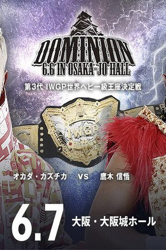 Movie poster for NJPW Dominion 6.6 in Osaka-jo Hall (2021)