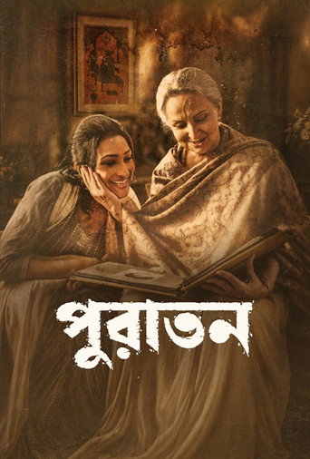 Movie poster for Puratawn (2025)