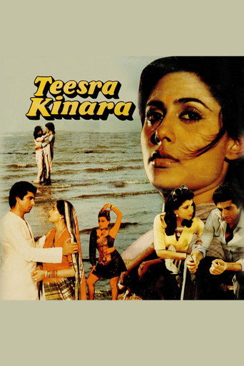 Movie poster for Teesra Kinara (1986)