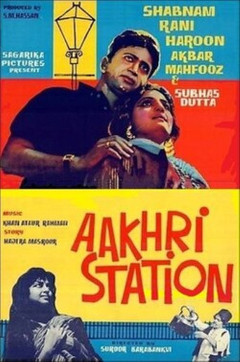 Movie poster for Last Station (1965)