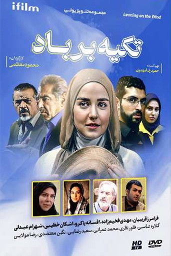 Tekye Bar Bad (1992) poster