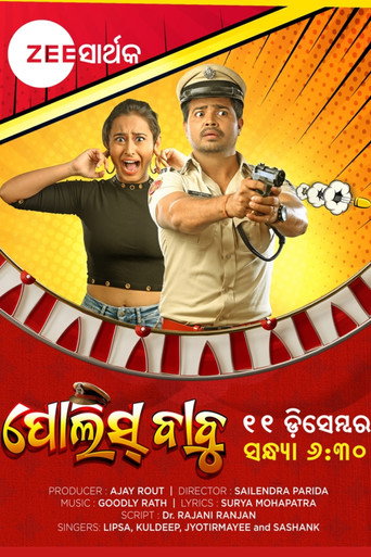 Movie poster for Police Babu (2022)