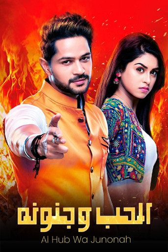 Series poster for Aisi Deewangi Dekhi Nahi Kahi (2017)