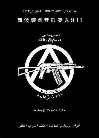Movie poster for G.I.S.M.「Rushing Waves of Sound 911」 (2018)