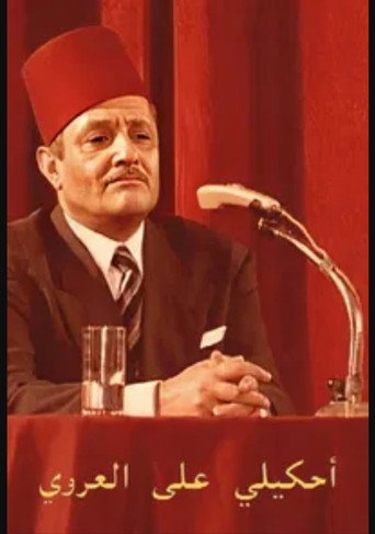 Tell Me About Laroui poster