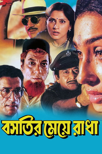 Movie poster for Bastir Meye Radha (2000)