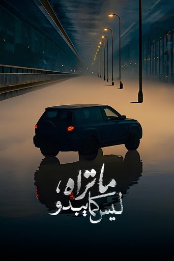 What You See is not What it Seems poster