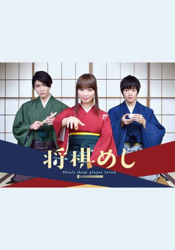 Shogi Meal poster