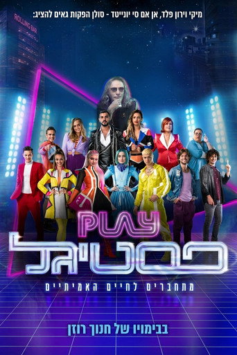 Movie poster for Play פסטיגל (2019)