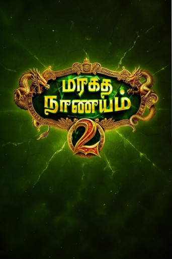 Maragadha Naanayam 2 poster