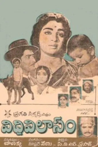 Movie poster for Vidhi Vilasam (1970)