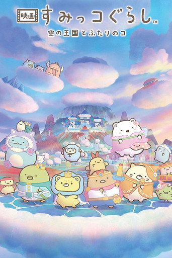 Movie poster for Sumikko Gurashi: The Sky Kingdom and Two Children (2025)