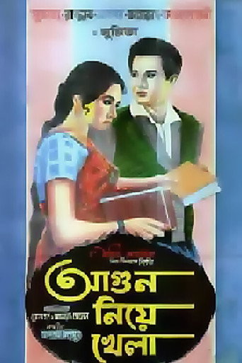 Movie poster for Agun Niye Khela (1967)