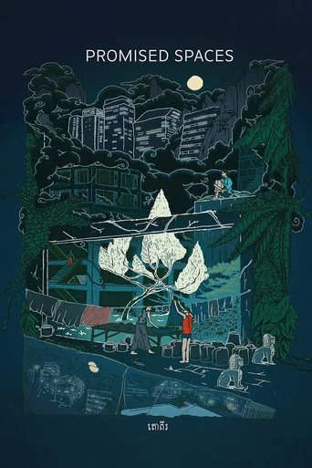 Movie poster for Promised Spaces (2026)