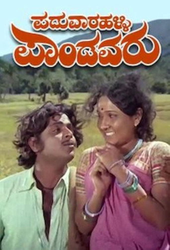 Movie poster for Paduvaaralli Pandavaru (1978)