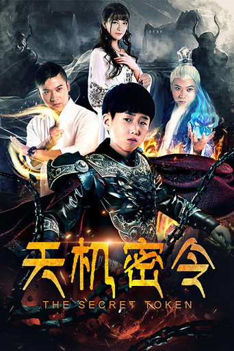 Movie poster for The Celestial Decree (2018)