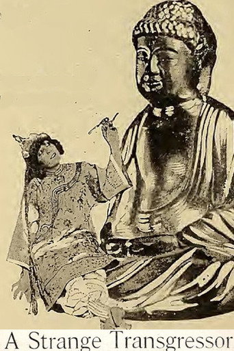 Movie poster for A Strange Transgressor (1917)
