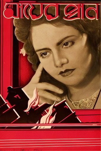Movie poster for Mayer Pran (1941)