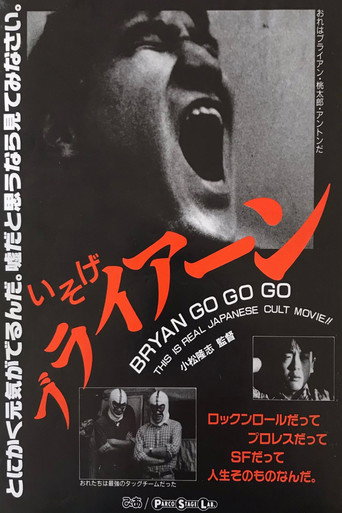 BRYAN GO GO poster