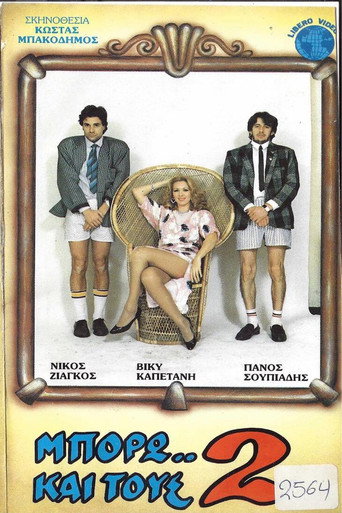 Movie poster for Μπορώ και τους 2 (1987)