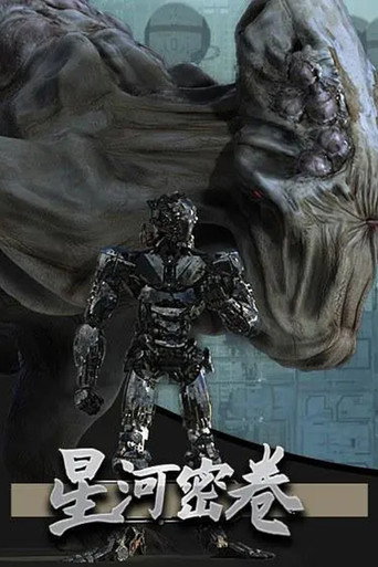 Movie poster for Galaxia (2020)