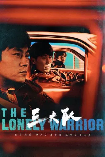 Series poster for The Lonely Warrior (2023)