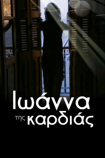 Ιωάννα της καρδιάς poster