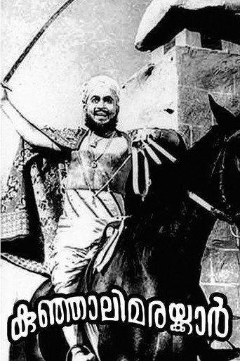 Movie poster for Kunjali Marakkar (1967)