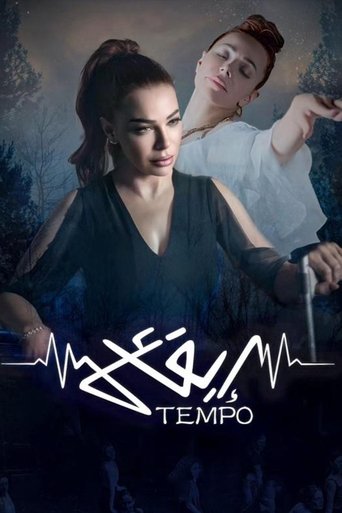 تيمبو (إيقاع) poster