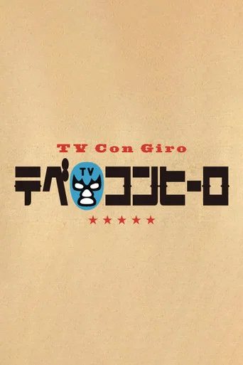 テベ・コンヒーロ poster