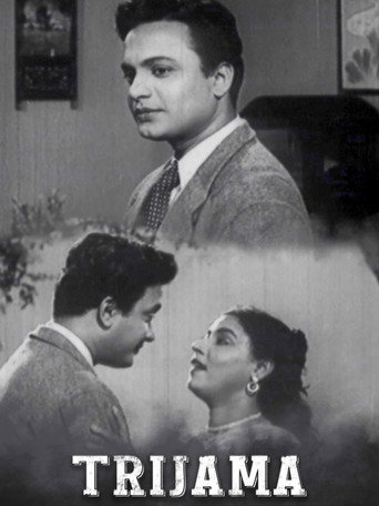 Movie poster for Trijama (1956)