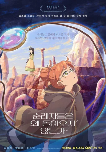 Movie poster for Pilgrims (2026)