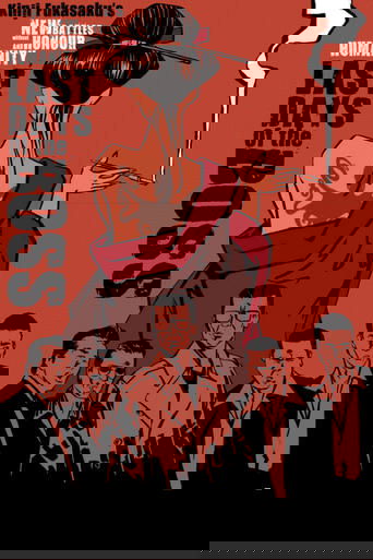 New Battles Without Honor and Humanity 3: Last Days of the Boss poster