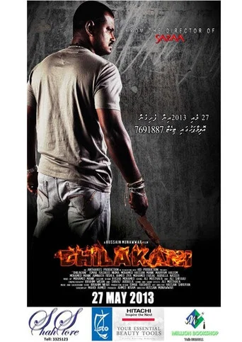 Movie poster for Dhilakani (2013)