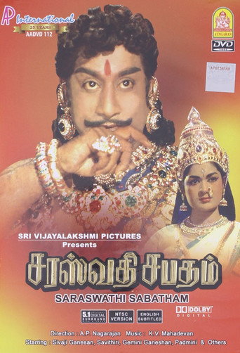 Movie poster for Saraswathi Sabatham (1966)