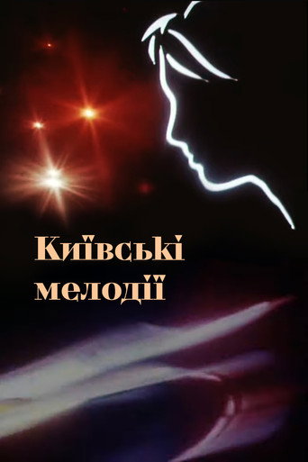 Movie poster for Kyiv Melodies (1967)