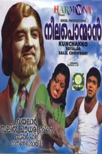 Movie poster for Neela ponman (1975)
